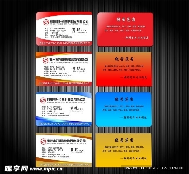 企业高档名片设计