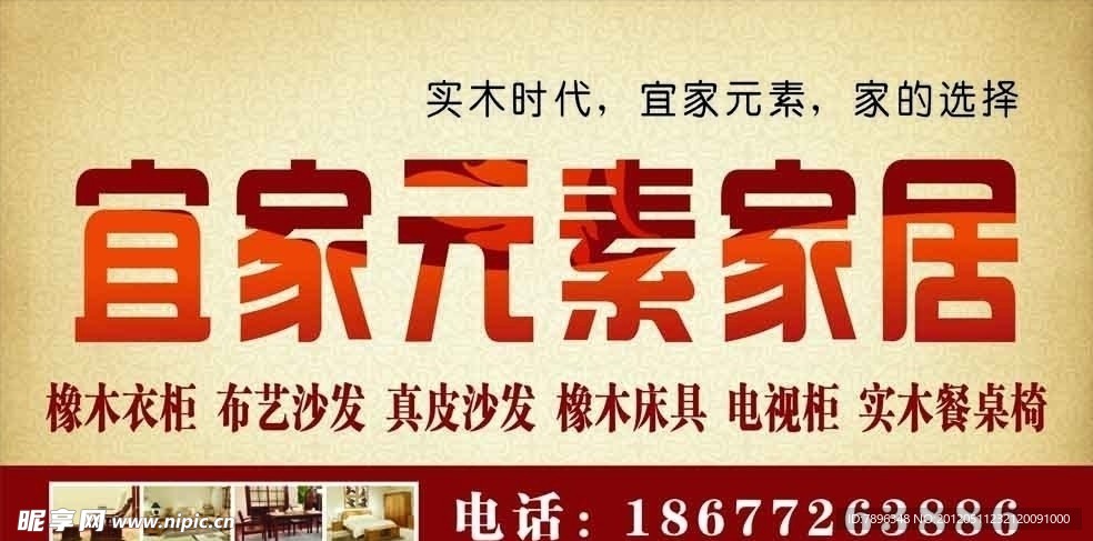 宜家元素门头设计