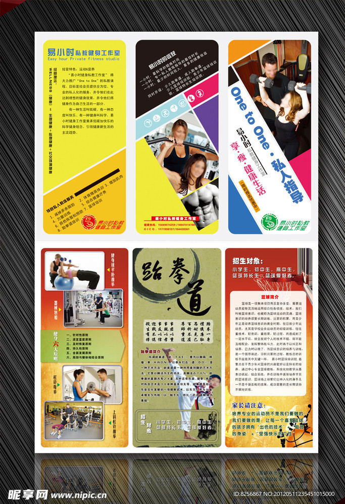 易小时宣传三折页