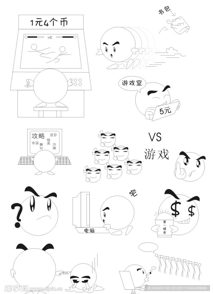 阿凤之创业历程漫画