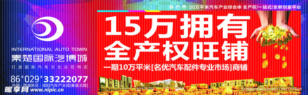 单立柱 三面翻 商铺宣传推广