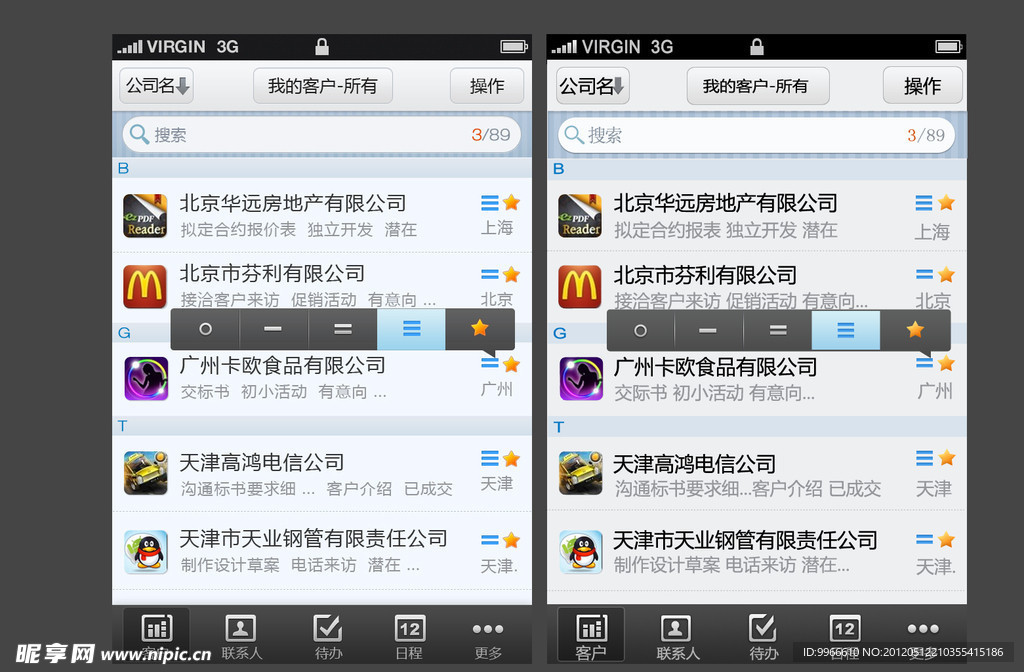 用户视觉界面设计