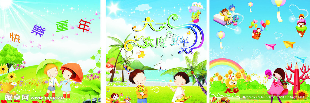 六一儿童（位图组成）