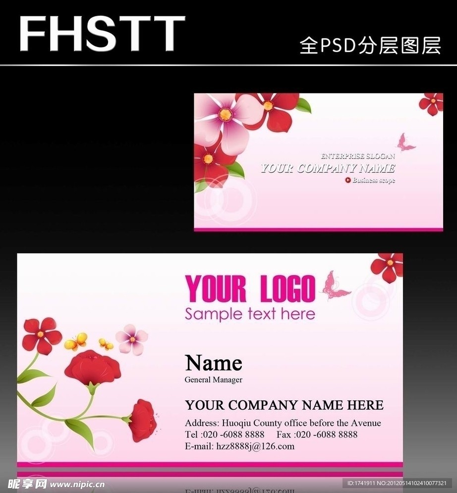 花店名片 鲜花名片 花卉名片