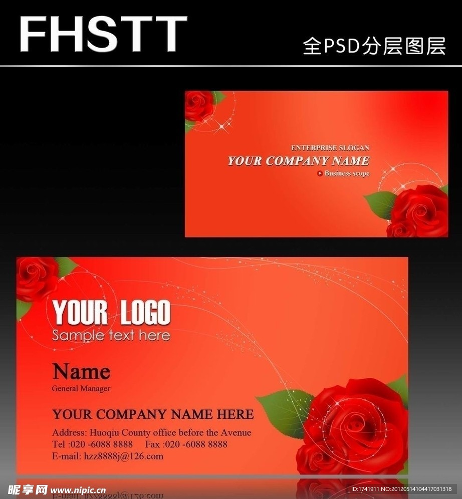 花店名片 鲜花名片 花卉名片