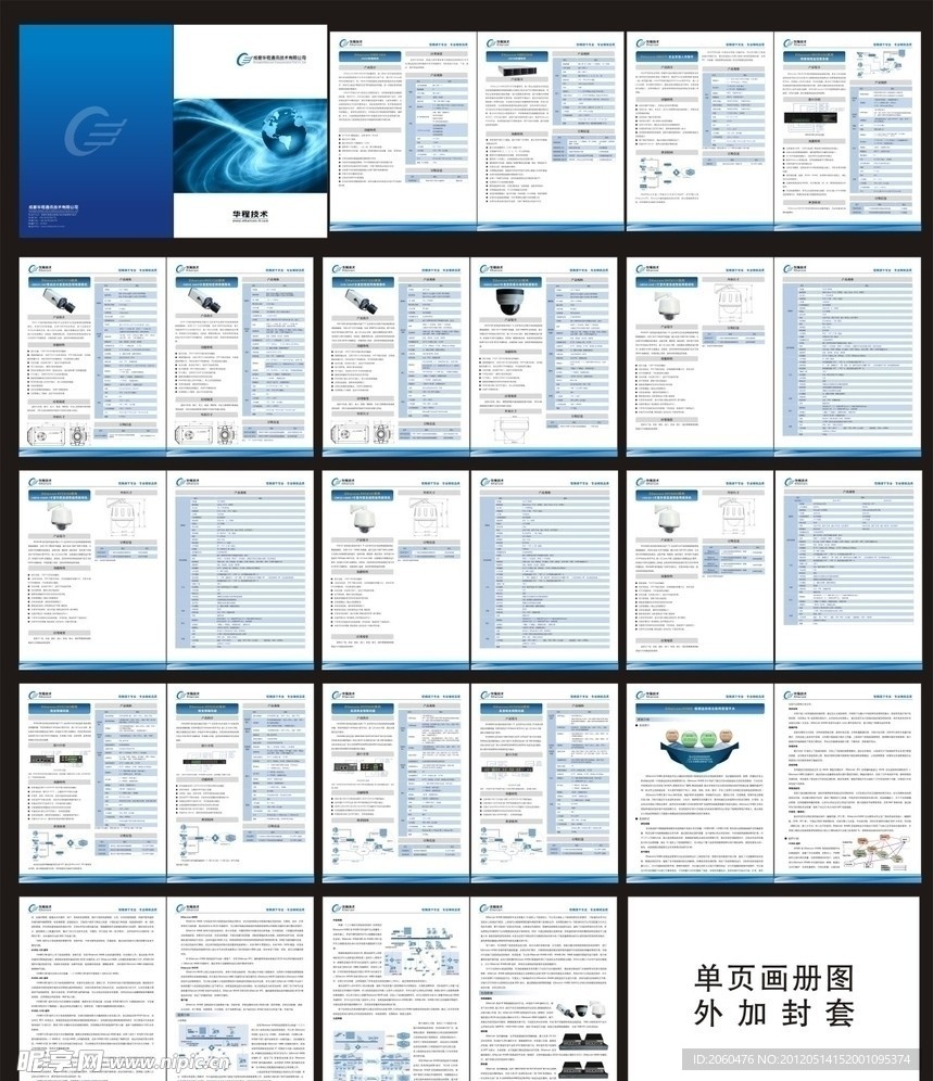 画册封套单页设计