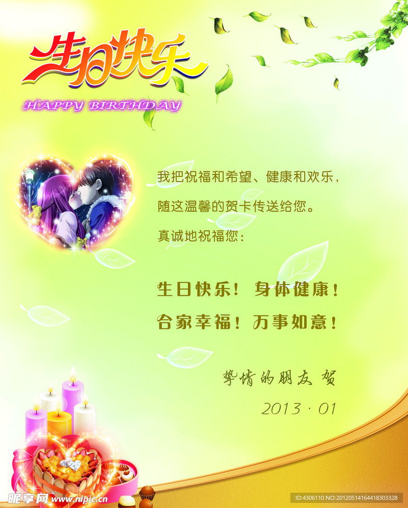 生日卡内页