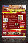 北京建嘉报纸DM单页