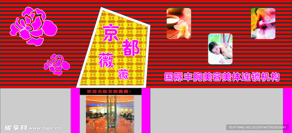 美容美发门头设计