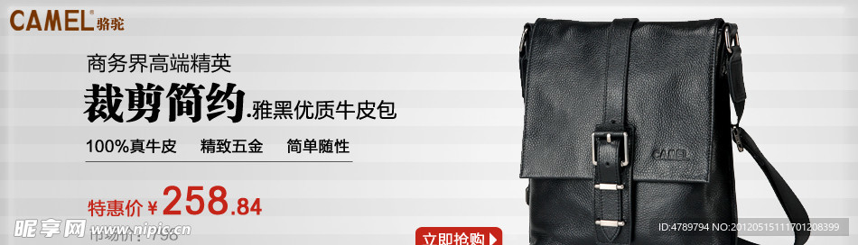 淘宝 男包 皮具 广告图