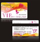 绚彩贵宾卡VIP