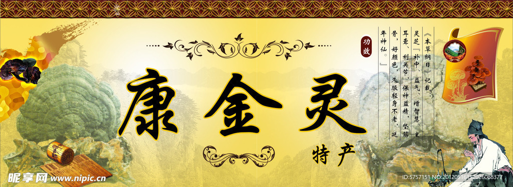 康金灵千年灵芝