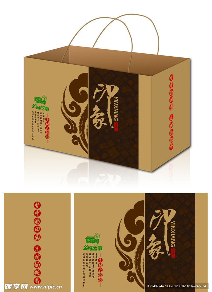 乡村大饽饽包装 (无效果图)