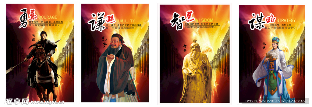 智勇谦谋 企业文化