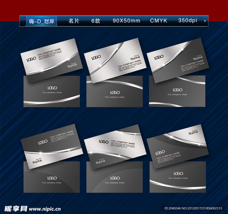 黑色金属质感名片