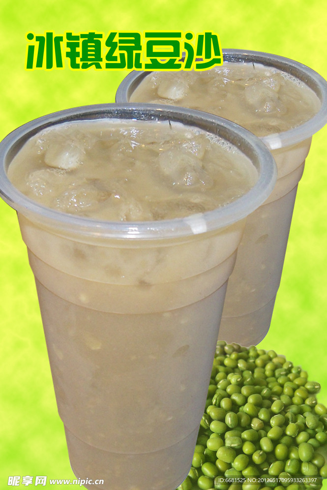 冰镇绿豆沙