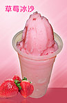 草莓冰沙海报