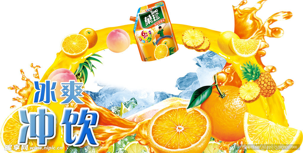 夏日柠檬 冰爽冲饮