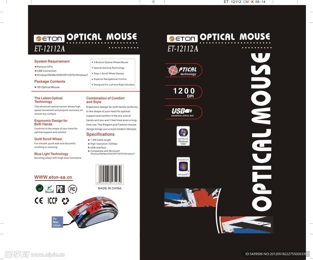 黑色鼠标吸塑彩卡