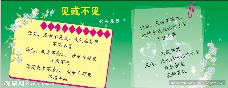 学校展板宣传栏