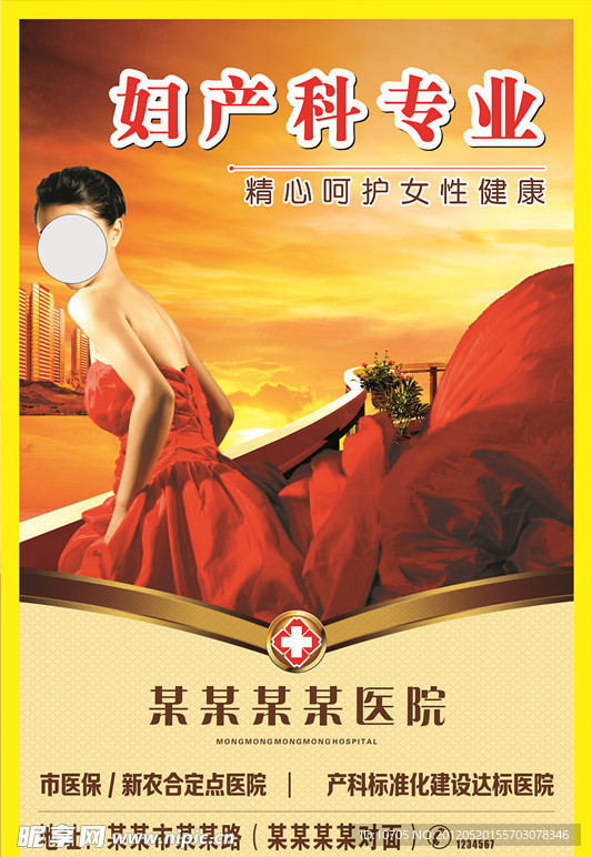 医院妇产科灯箱广告