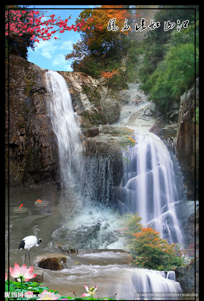 风景如画 山中风景