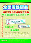 震撼 招商 医药 软膏