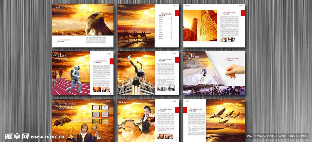 企业画册 （高清形象图分层）