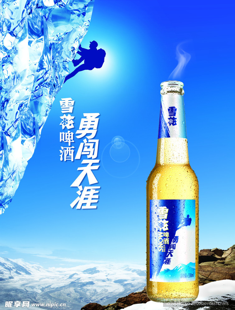雪花啤酒