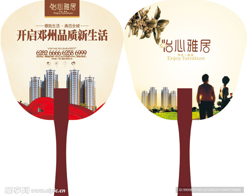 房地产广告设计扇子