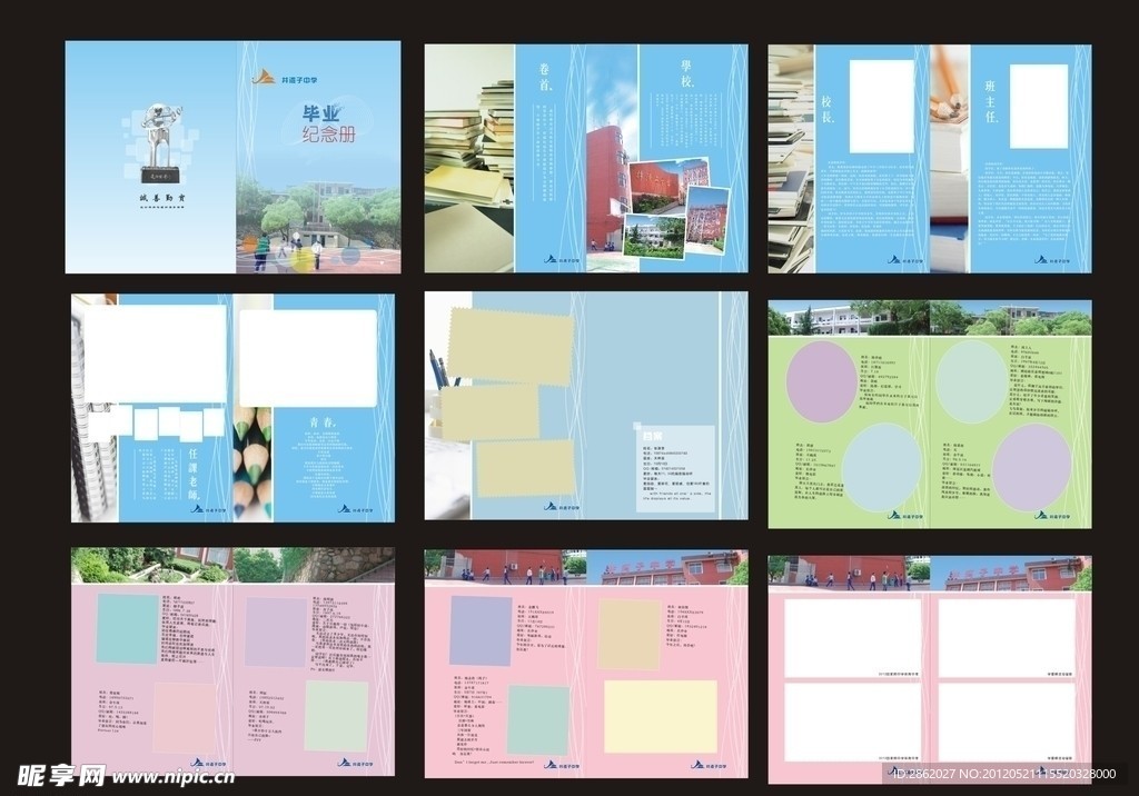 中学毕业纪念册 同学录