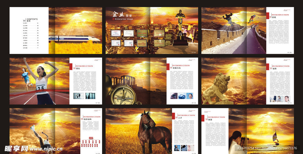 企业画册 （高清形象图分层）