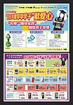 手机宣传单页