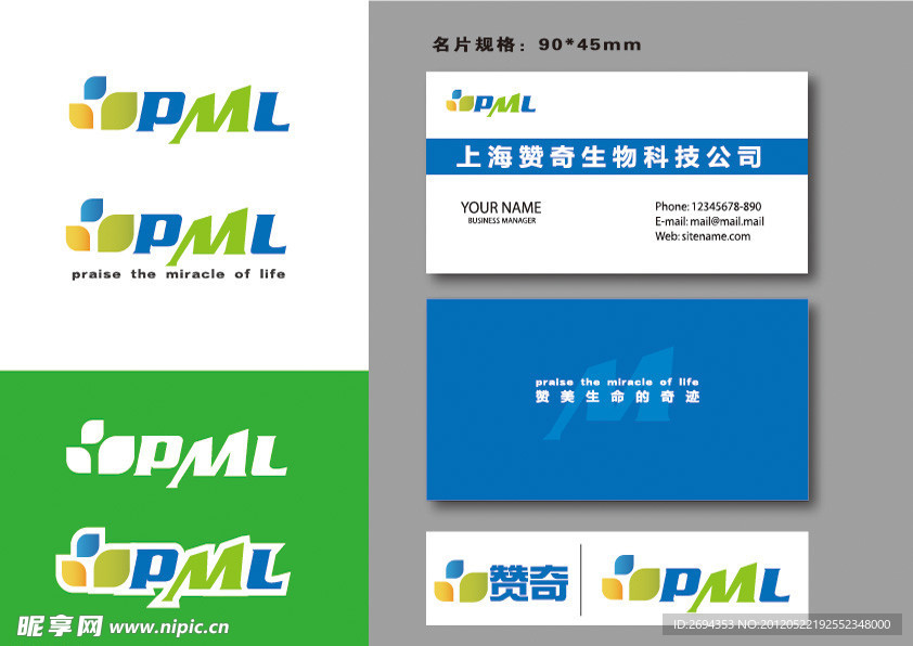 赞奇名片模版