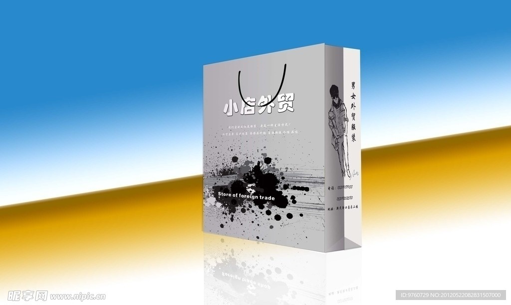 手提袋 (平面图)