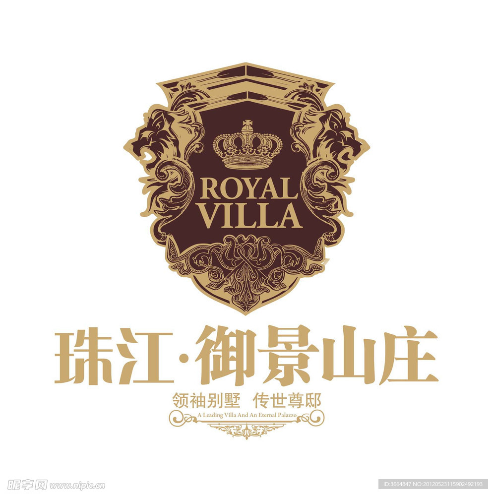 珠江御景山庄logo