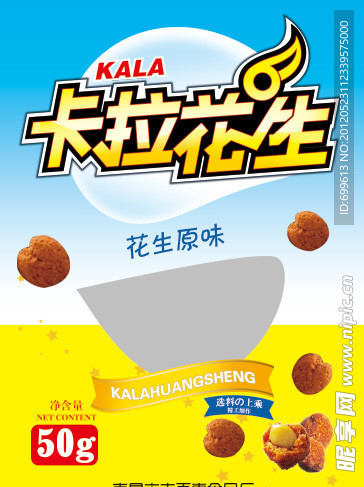 休闲食品 花生包装