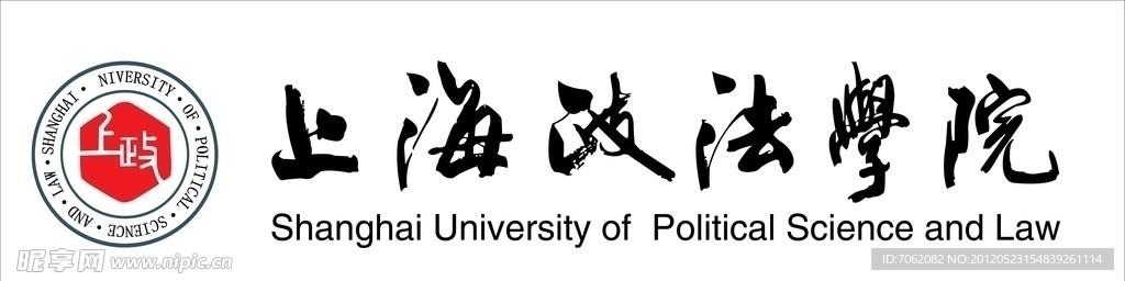 上海政法学院logo