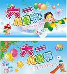 六一儿童节背景