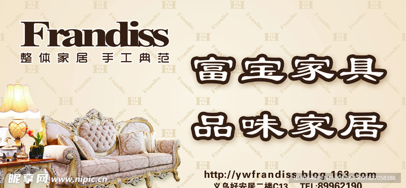 家具家居吊旗模板