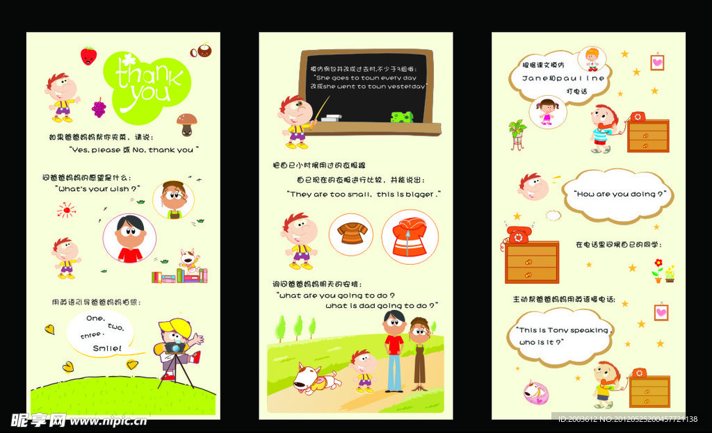 小学英语 少儿英语