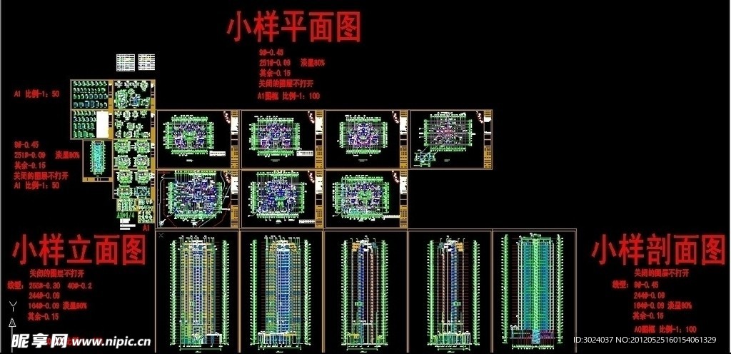 大样 施工图 参考资料