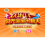 六一儿童节活动