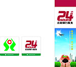 农村信用社灯箱