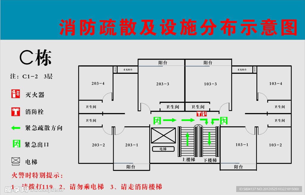 消防示意图 平面图