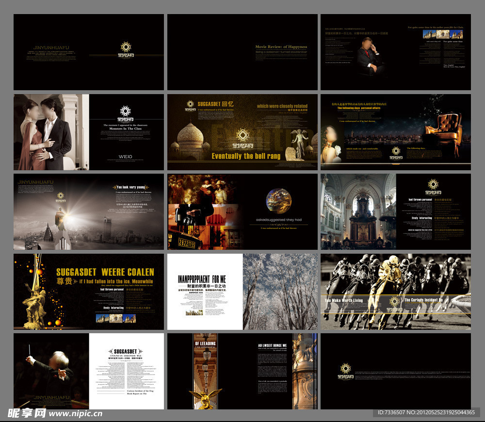 房地产画册 金域华府