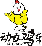 动力鸡车