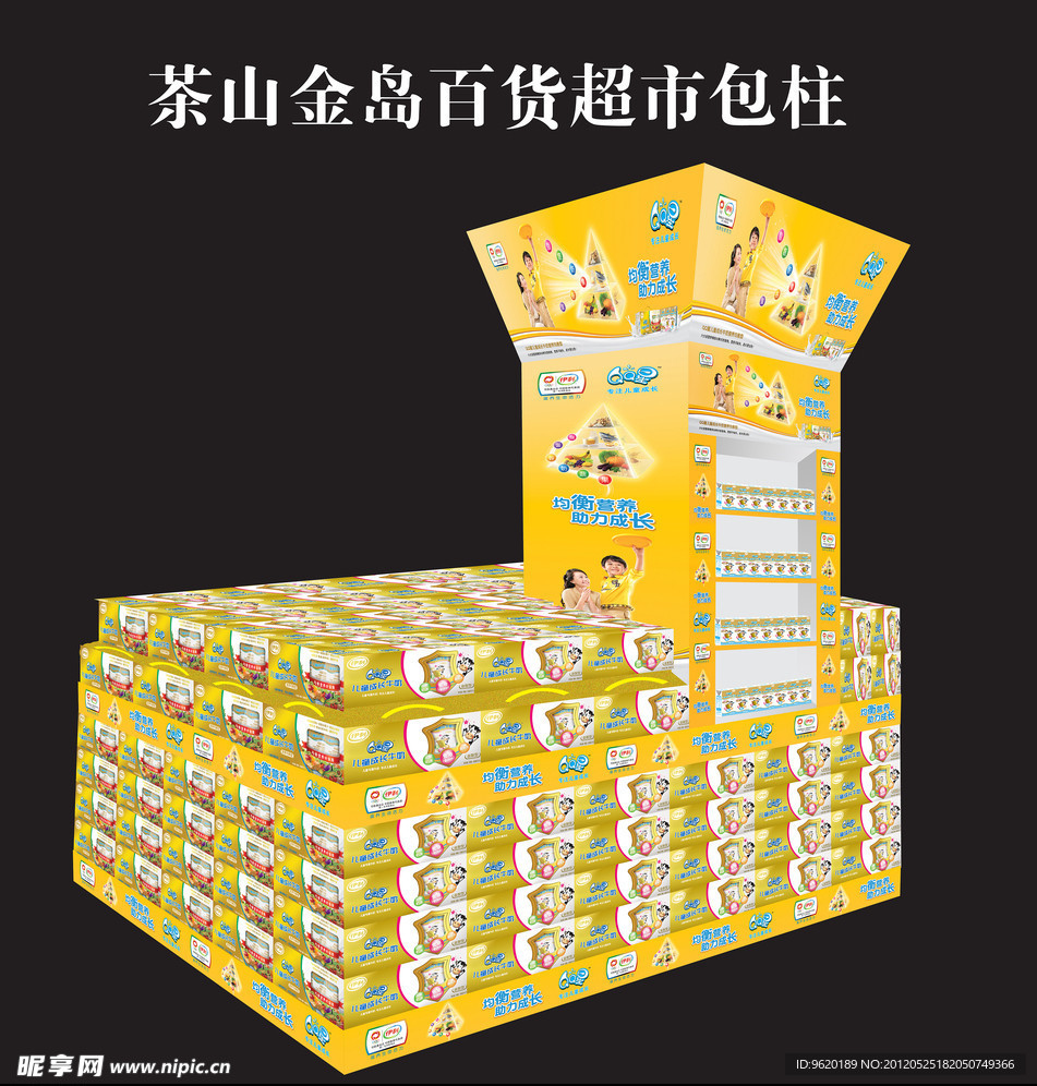 伊利成长奶包柱