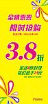 内衣6月促销