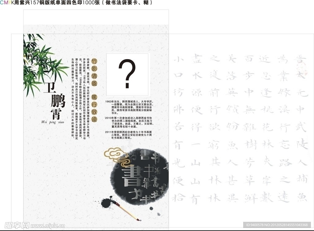 书法袋 袋子 书法